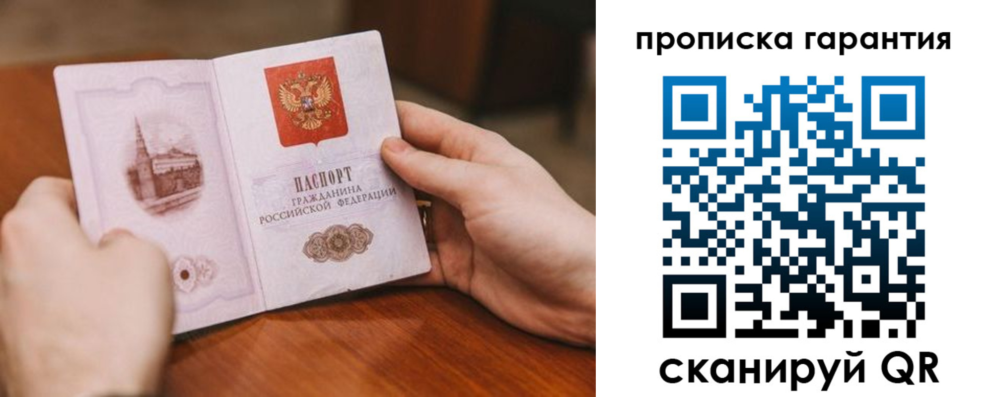 прописка регистрация в Аргуне