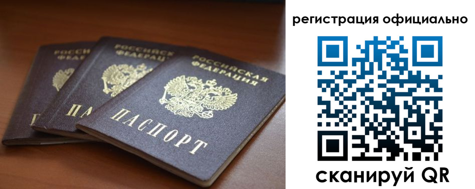 временная регистрация в Аргуне