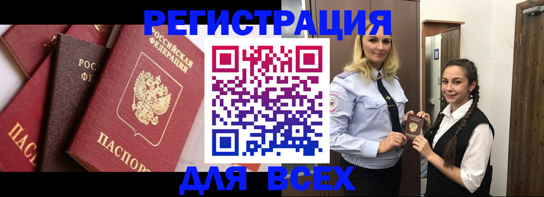 прописка гарантия в Аргуне