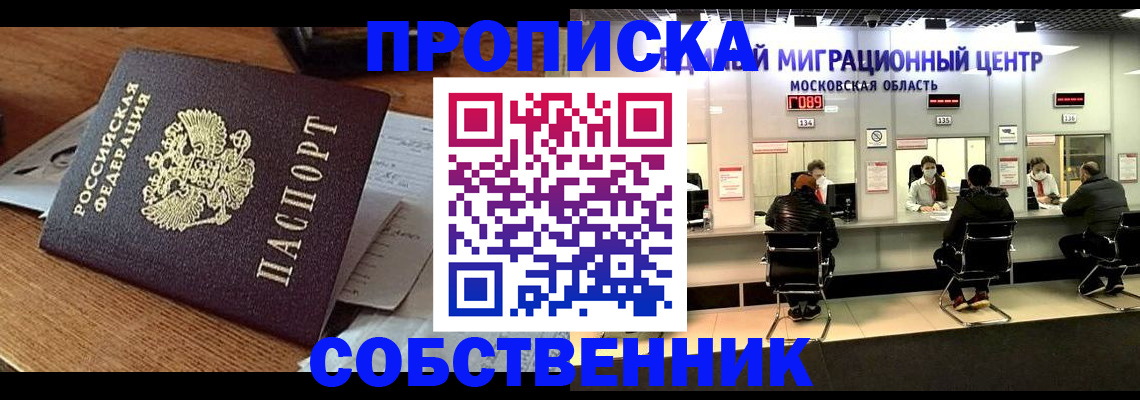 регистрация в Аргуне